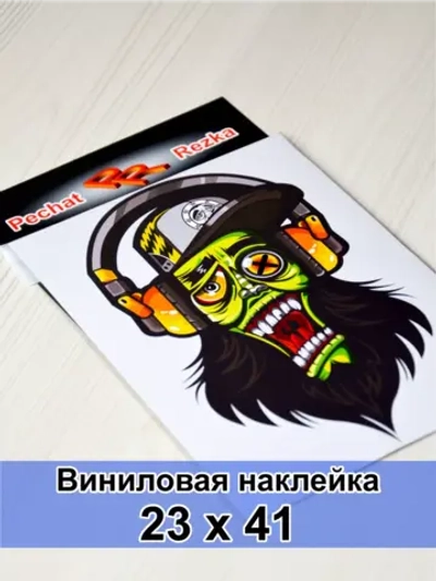 Наклейка - Чудик в наушниках