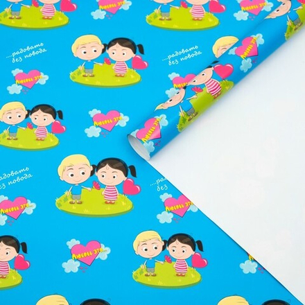 Бумага упаковочная глянцевая  "Любовь-это..." голубая 70 х 100 см.