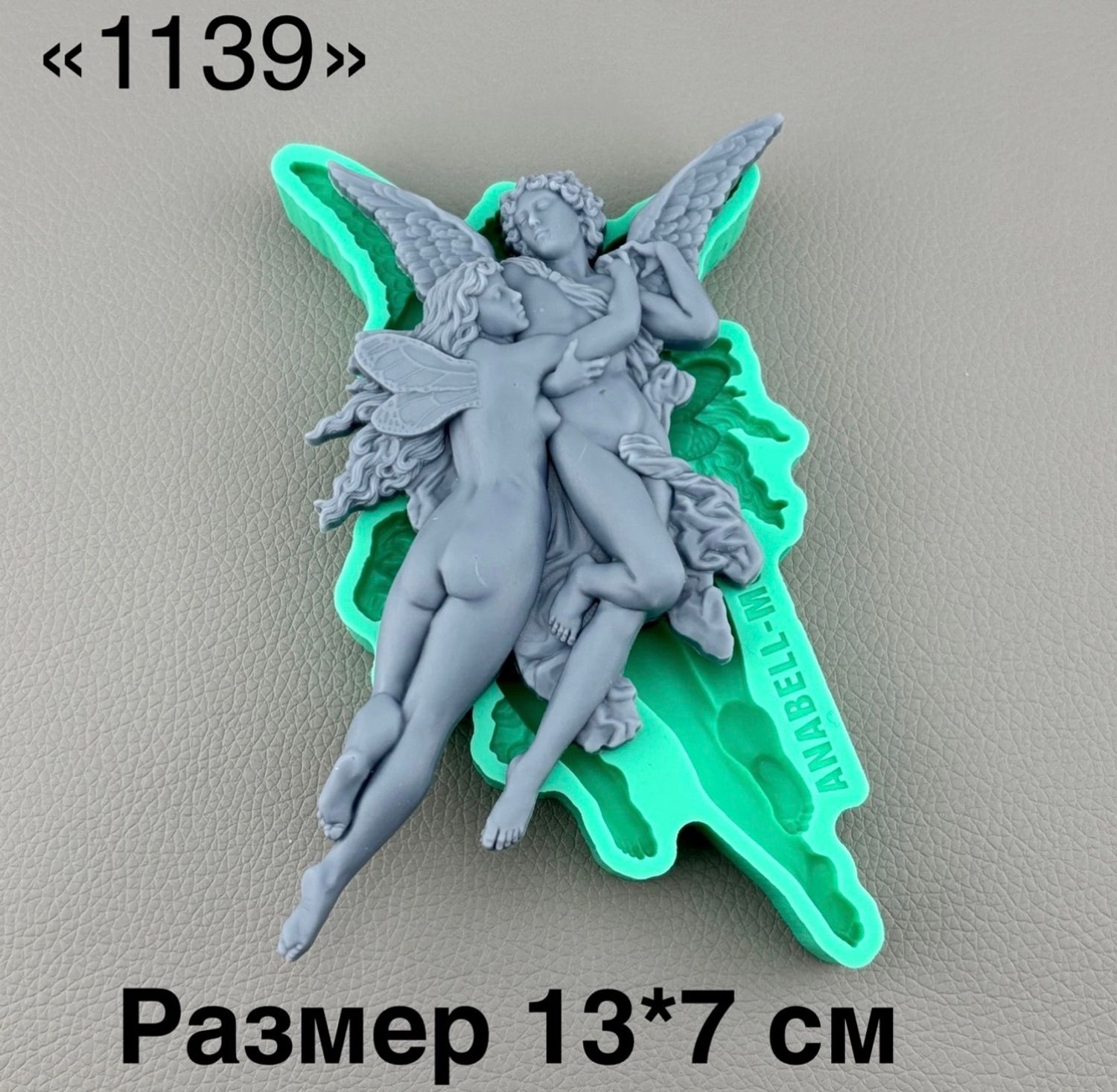 молд ТС №1139 (13*7см)