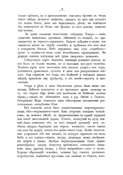 Две волны. Часть 1 | Череванский Владимир Павлович