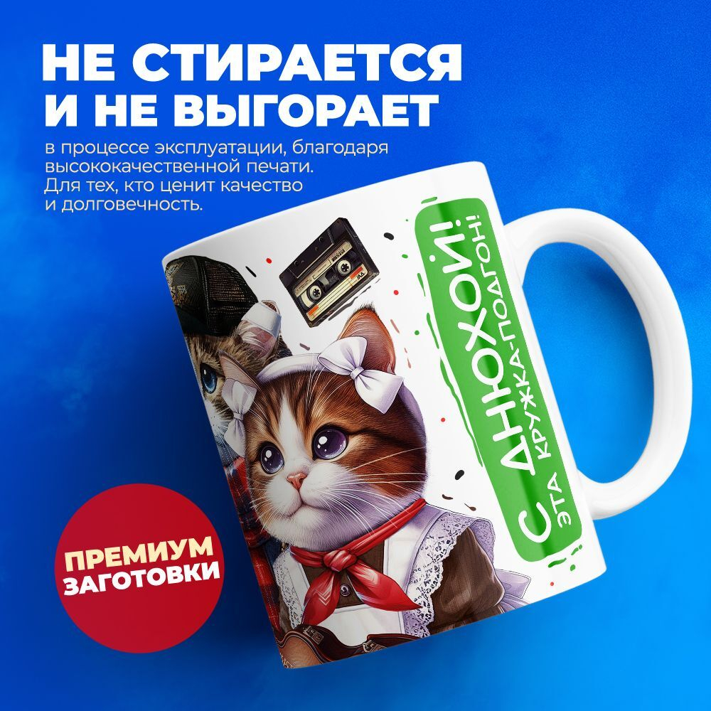 Кружка Максим пацан. С днюхой!, 330мл, 1шт.