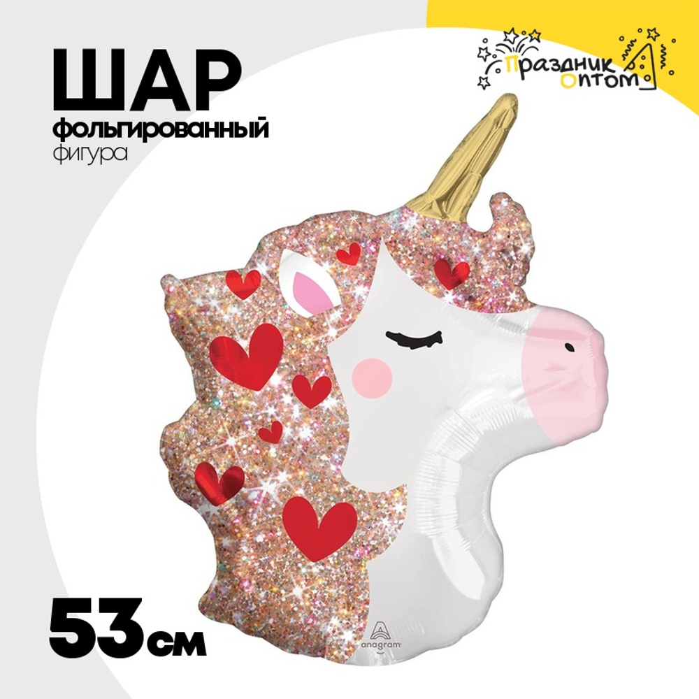 Шар Фольгированный Единорог Искры Сердца (Белый)