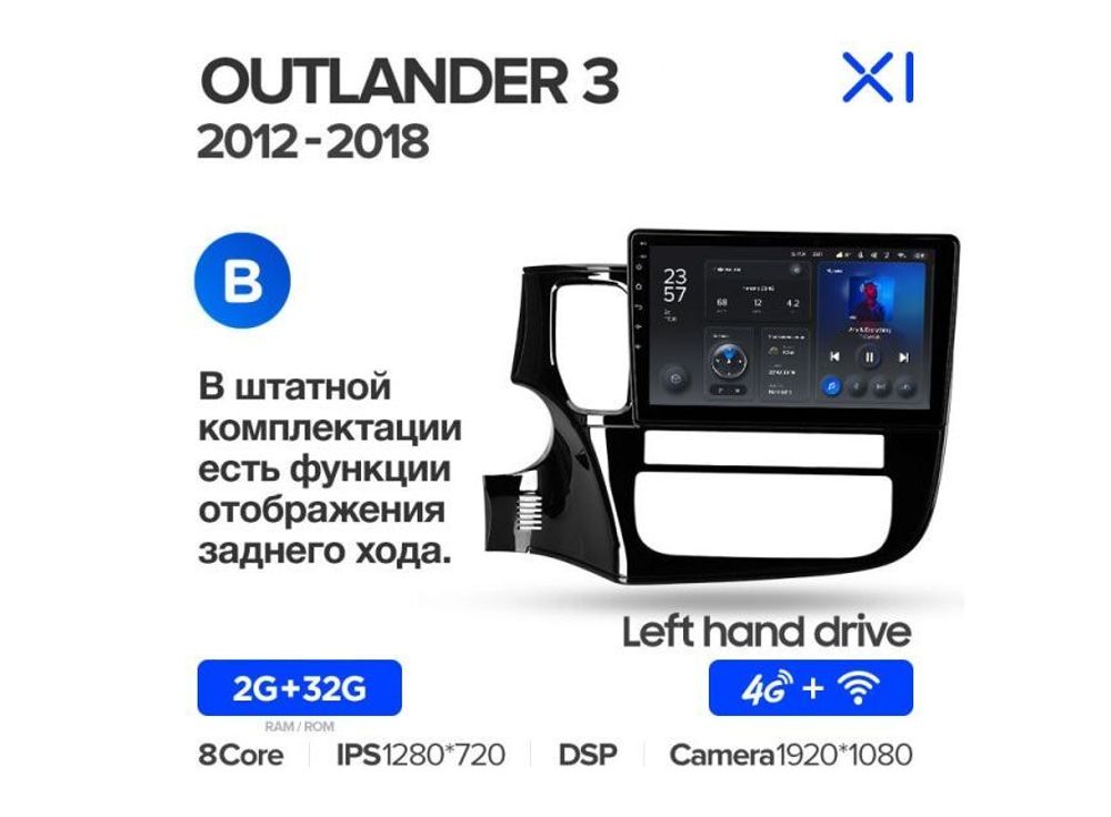 Магнитола Teyes X1 2-32 Wi-Fi + 4G Mitsubishi Outlander 3 GF0W GG0W 2012 — 2018 10.2&quot; (B)