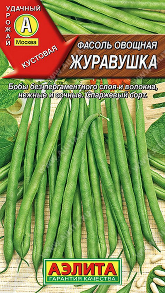 Фасоль овощная &quot;Журавушка&quot; 5г., Россия.