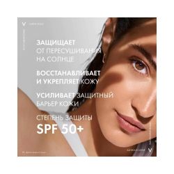 Vichy спрей-флюид солнцезащитный легкий "CELL PROTECT" SPF 50+, 200 мл