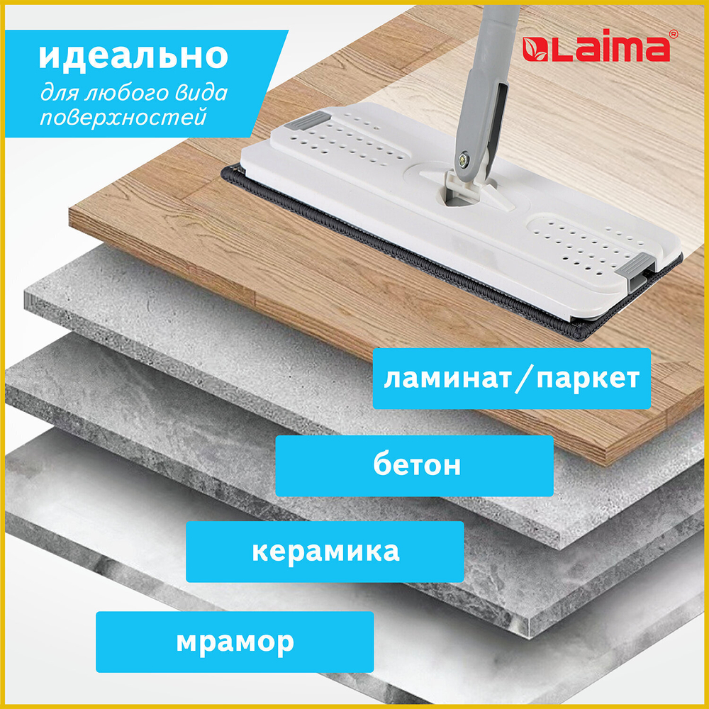 комплект для уборки: швабра ведро 11 л/9 л двухкамерное с отжимом насадка МОП (кармашки с двух сторон) PRO CLEAN LAIMA