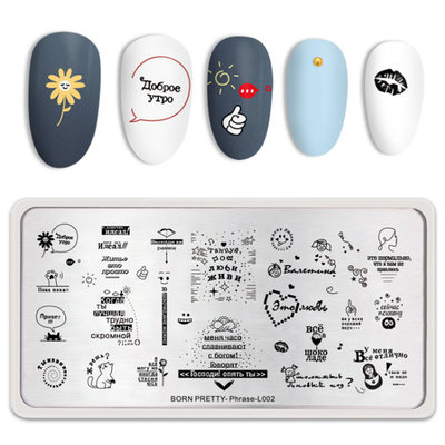 Пластина для стемпинга 12*6 см BORN PRETTY BP-L002 Phrase