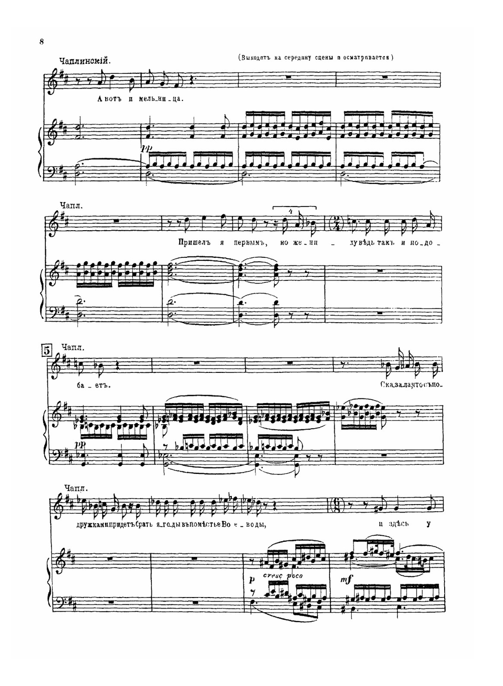 Пан Воевода. Опера в 4-х действиях: полное переложение для фортепиано и голосов | Римский-Корсаков Николай Андреевич