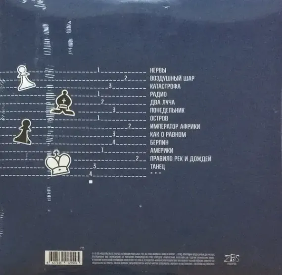Tequilajazzz – Журнал Живого 2LP