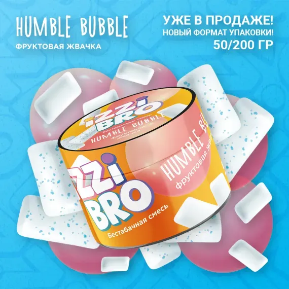 IZZI BRO - Humble Bubble (50г)