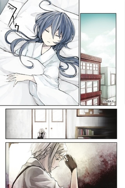 Манга Проза бродячих псов. Том 2