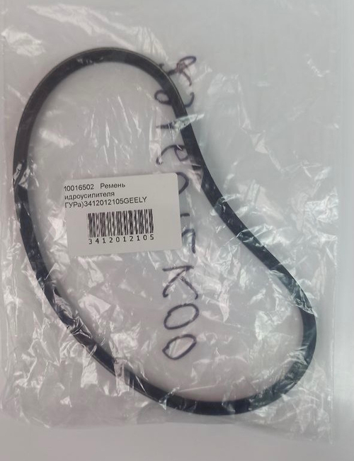 Ремень гидроусилителя (ГУРа) 3412012105 GEELY Otaka CK