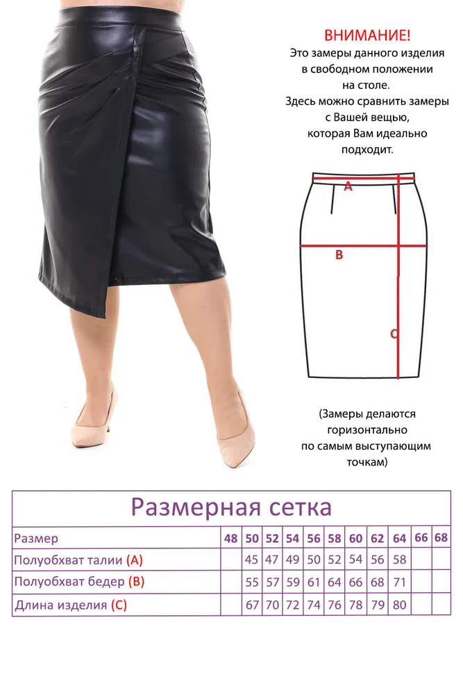 Юбка 4134 Fabrika