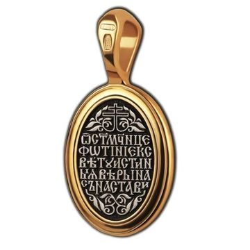 Мученица Фотина (Светлана) самаряныня. Образок