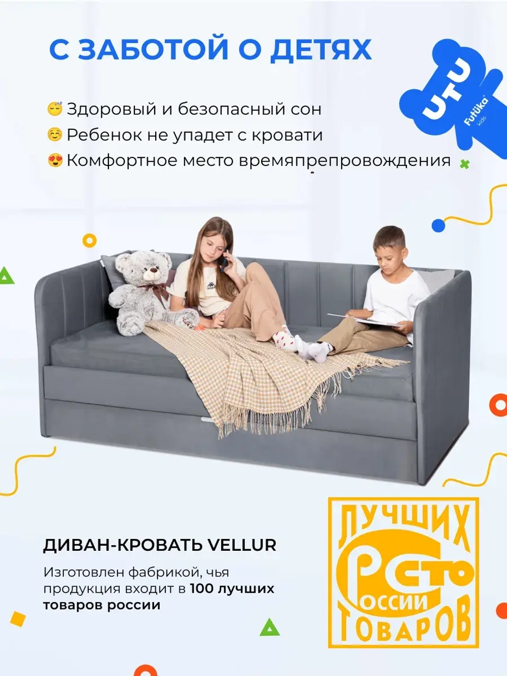 Диван - кровать 200х90 см Crecker ткань Teddy