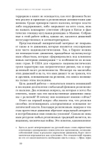 «Ужас Мой пошлю пред тобою»