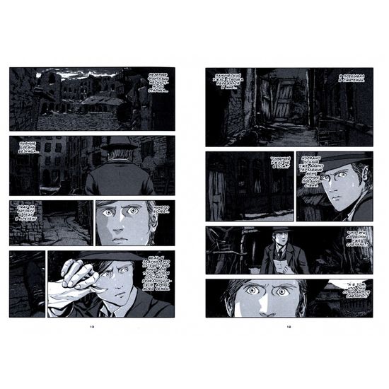 Манга Тень над Иннсмутом. Том 2