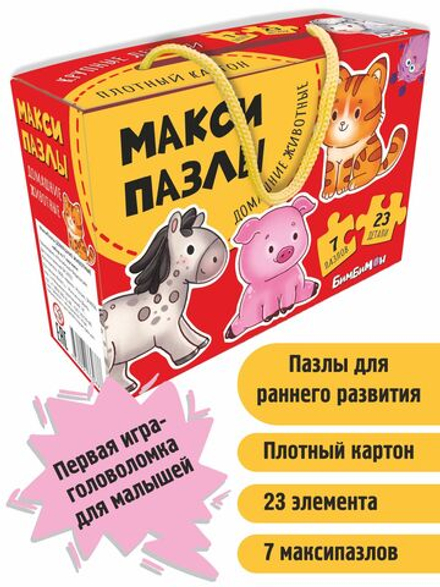 МаксиПазлы Домашние животные, набор из 7 картинок