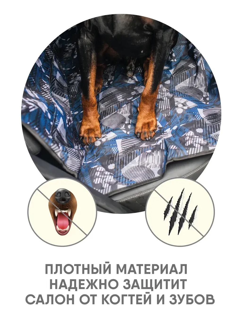 Защитная накидка на заднее сиденье, автогамак для собак