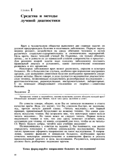 Медицинская рентгенология | Л.Д. Линденбратен; Л.Б. Наумов