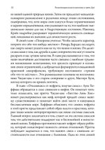 Экзистенциальная психология и путь дао