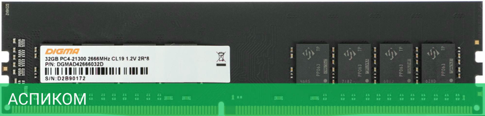 Оперативная память Digma DDR4 32Gb 2666MHz (DGMAD42666032D)