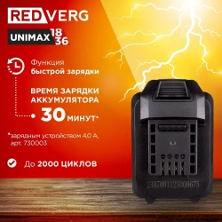 Аккумулятор RedVerg Li-Ion 18V 2.0Ач (730011)