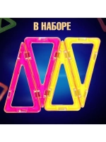 Конструктор магнитный Magical Magnet, 4 треугольные детали