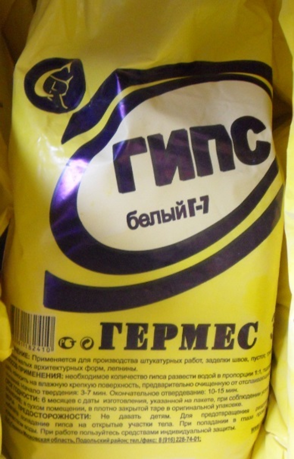 Гипс белый 3 кг   Гермес