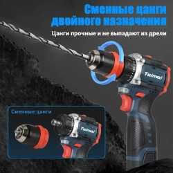многофункциональный электроинструмент, 16.8V 45HM,Литиевая дрель 2 в 1, электрическая отвертка,2 АКБ