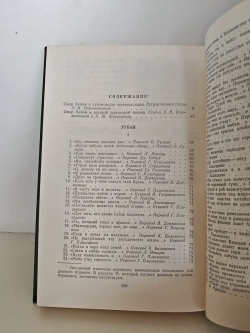 Рубаи
