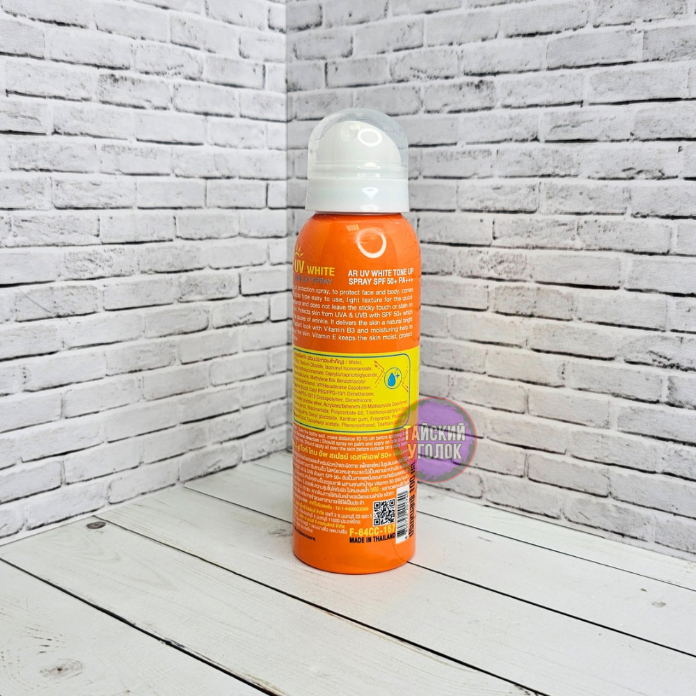 Спрей лосьон для тела солнцезащитныйAR Uv Spf 50+ Pa 100 гр
