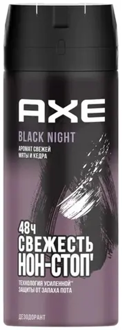 Axe дезодорант-спрей Black Night , 150мл