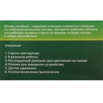 Фонарь налобный 6 режимов, 3LED, аккумуляторная батарея 500mAh USB W18