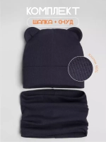 Шапка детская осенняя с ушками и снуд