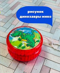 Йо-Йо  светящаяся с мотором Yo-Yo Антистрессовая игрушка Динозаврики