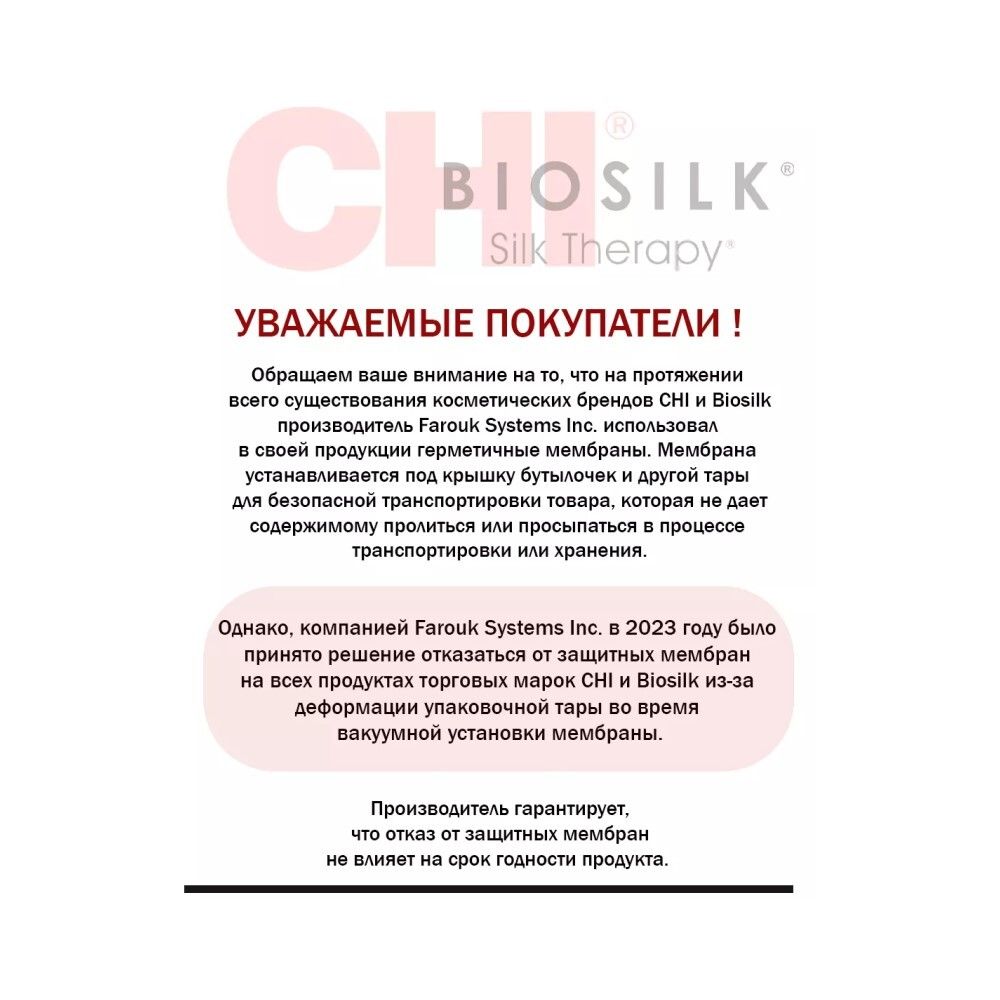 CHI INFRA Мягкий шампунь для всех типов волос, 59 мл