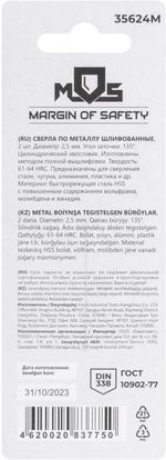 35624м Сверла по металлу hss шлифованные в блистере, угол заточки 135°, 2,5 x 57 мм (2 шт.)