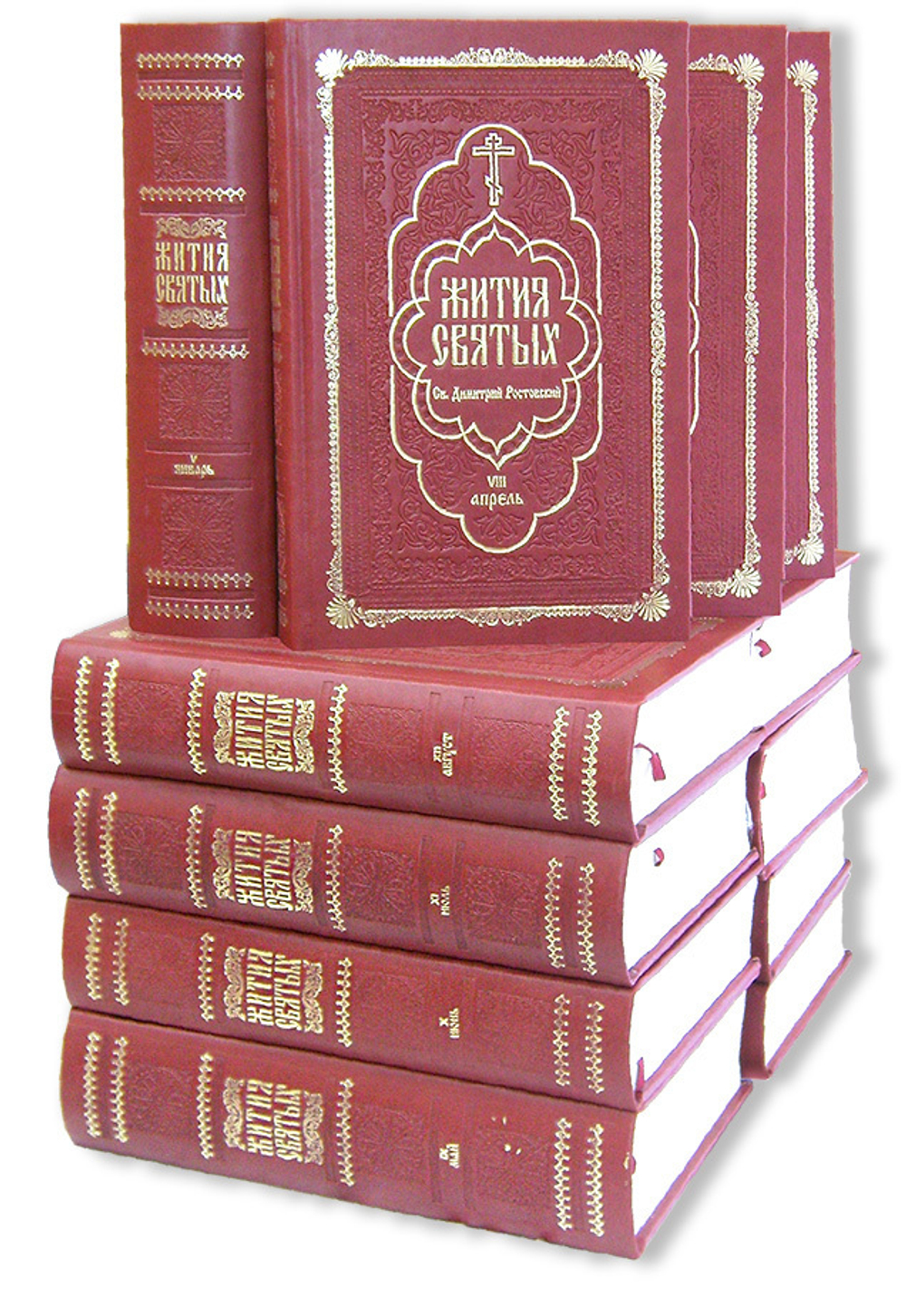 Жития святых в 12 т. Святитель Димитрий Ростовский