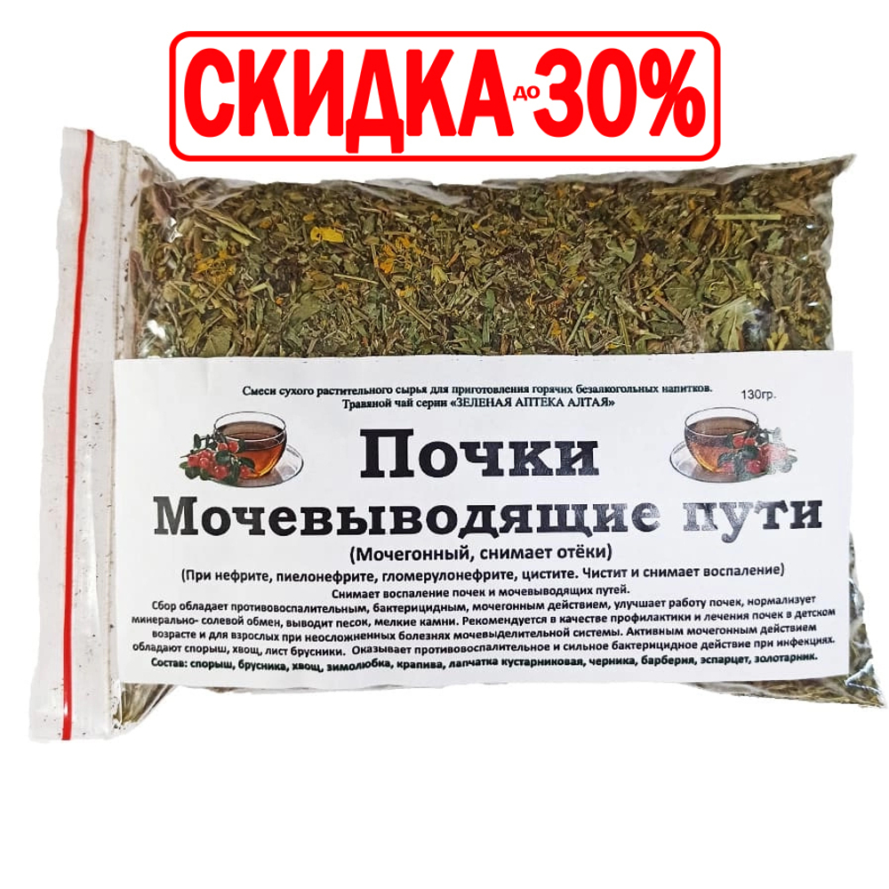 Сбор Почки-мочевыводящие пути