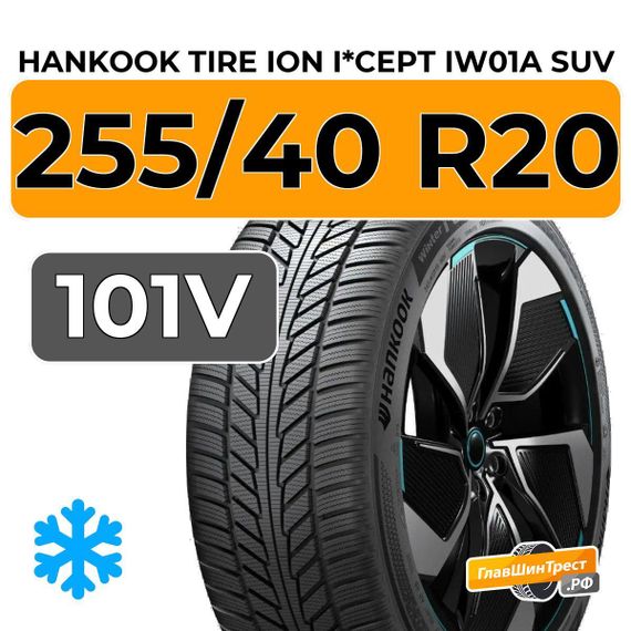 Hankook Tire iON i*cept IW01A SUV 255/40 R20 101V XL