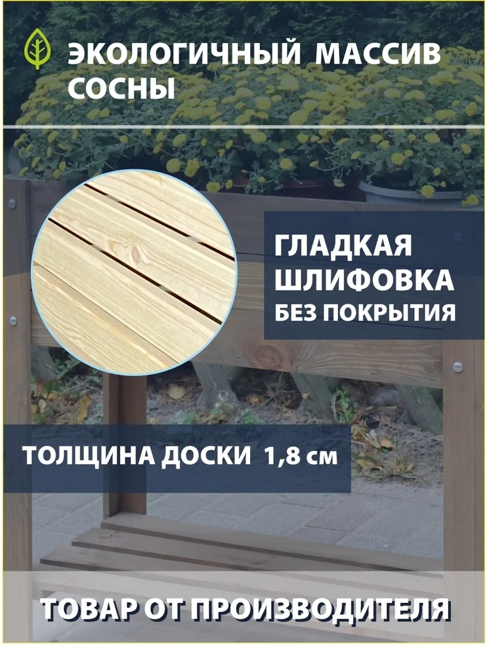 Ящик деревянный для цветов и рассады