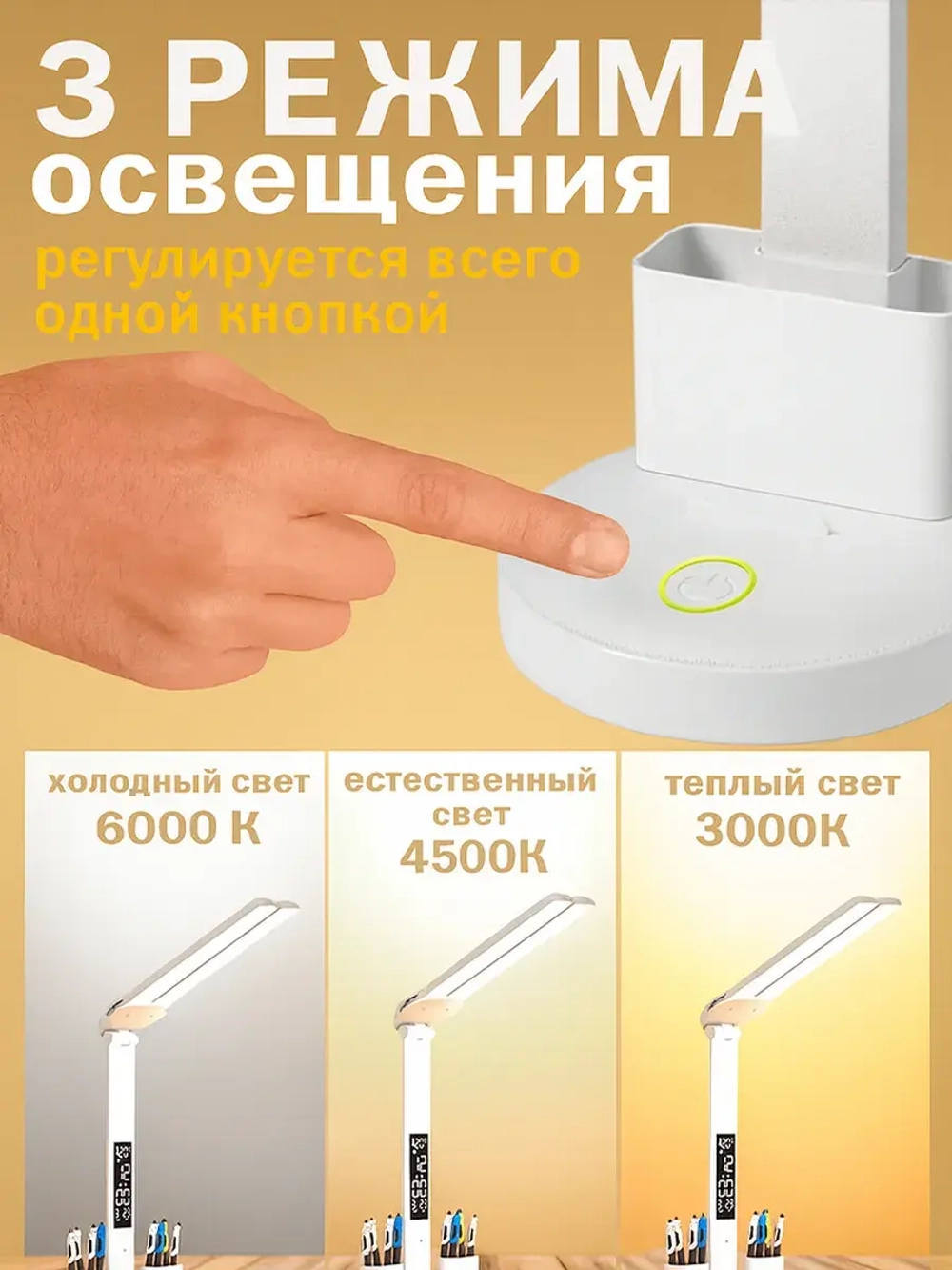Лампа настольная светодиодная LED c органайзером