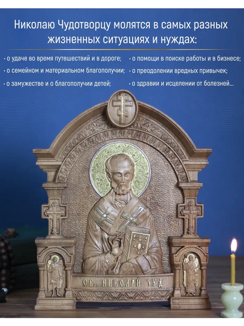 Николай Чудотворец, икона из дерева, 32х26х3,8 см