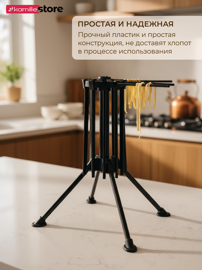 Сушилка для лапши 42 см. настольная Kamille KM 3008 из пластика