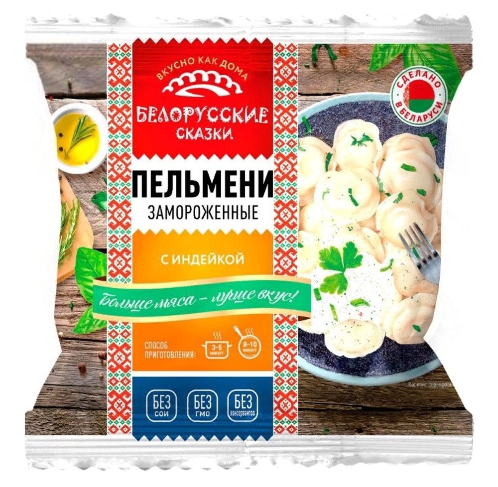 Пельмени &quot;Белорусские сказки с индейкой&quot; 400г. Морозпродукт