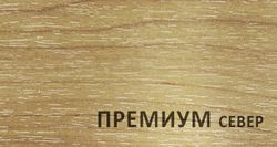 RAPID премиум Север