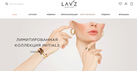Продажа ювелирных украшений онлайн: опыт бренда LAV’Z Jewellery