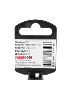 Головка 3/8" 6-и гр. 18мм, L=30 мм на холдере Arnezi R0200018