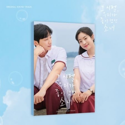 Альбом YOU ARE THE APPLE OF MY EYE OST , Drama OST
